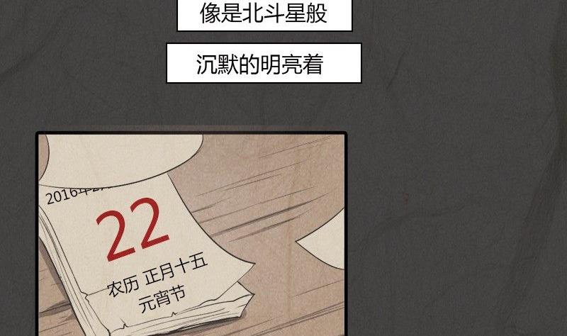 元宵篇：海之守望者2