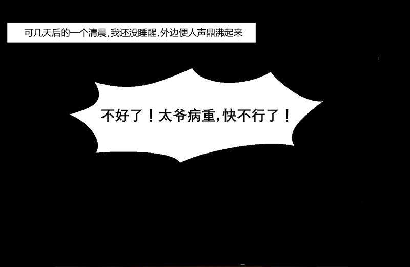 重阳节：继承者46