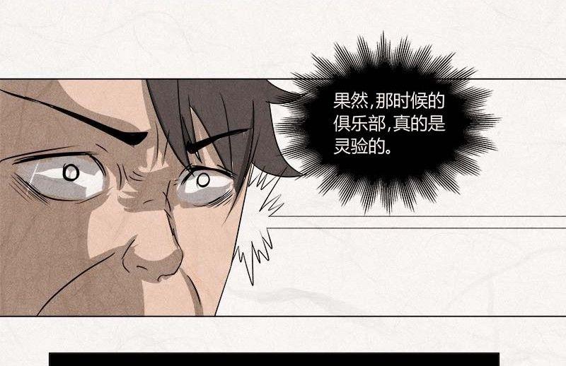 特别篇 瓮女序章9