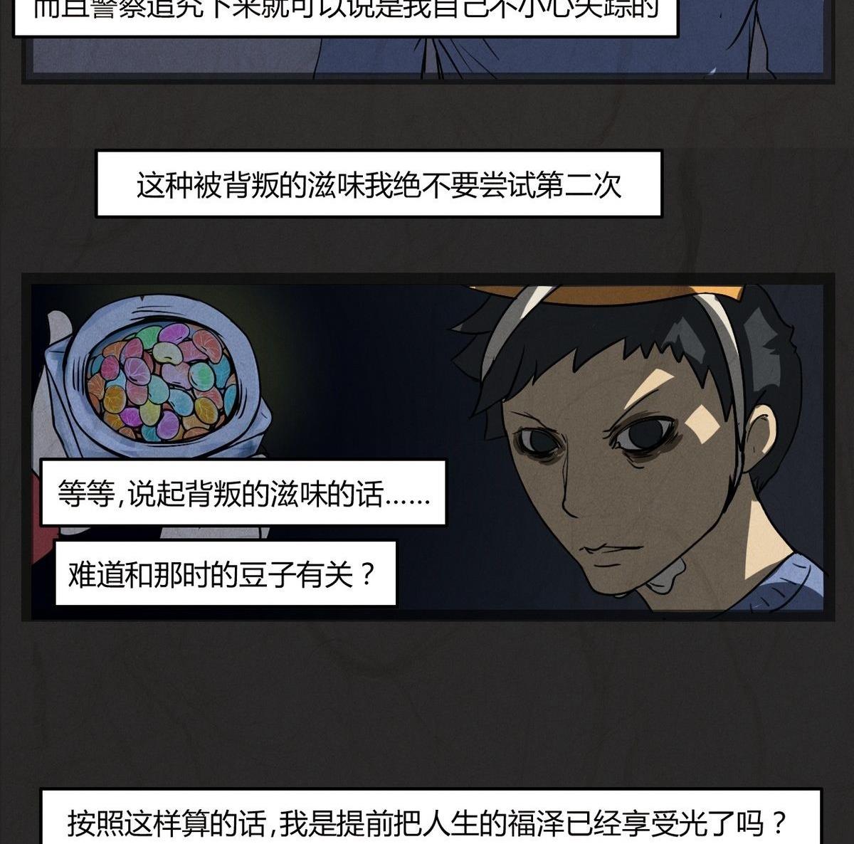 腊八篇：人生元素周期表下4