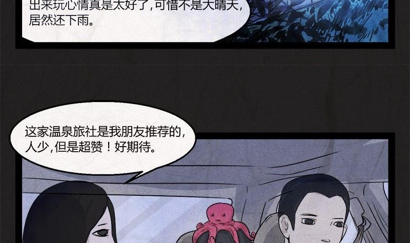 清明节：团圆旅社2