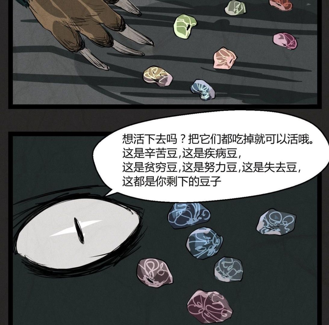 腊八篇：人生元素周期表下13