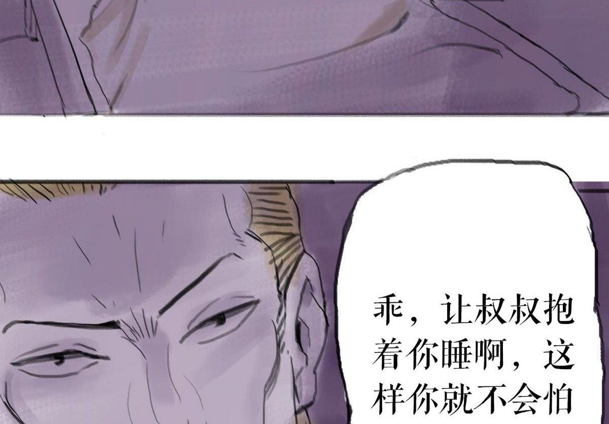 番外之怪物34