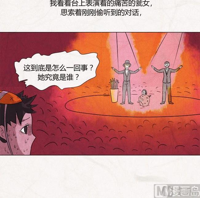 特别篇 瓮女正篇 312