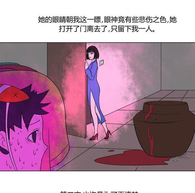 特别篇 瓮女正篇 37
