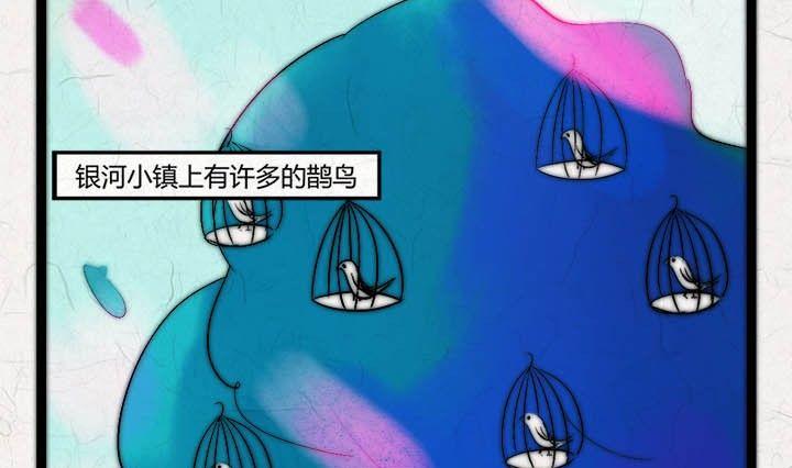 七夕：银河小镇76