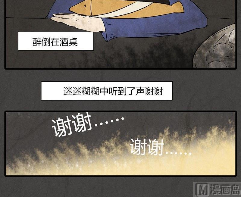 元宵篇：海之守望者45