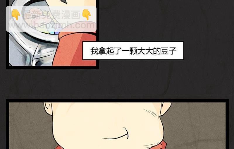腊八篇：人生元素周期表上10