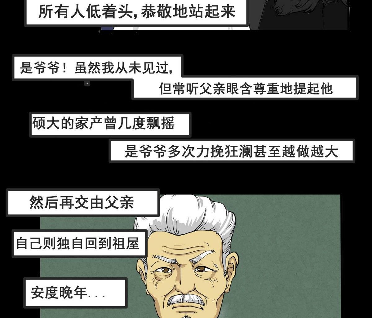 重阳节：继承者19