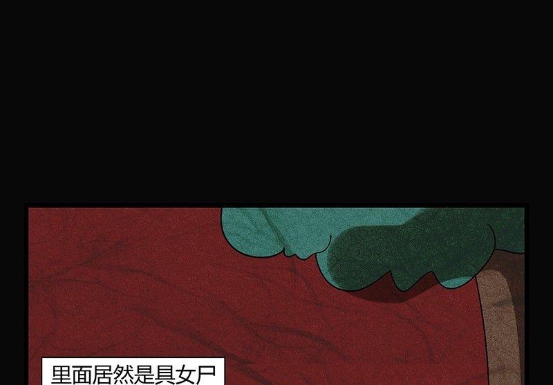 三八篇：瓮女7