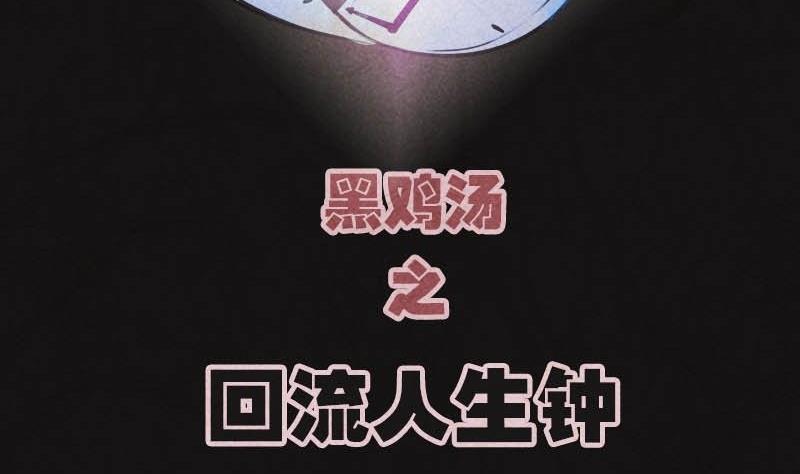 儿童节  回转人生钟2