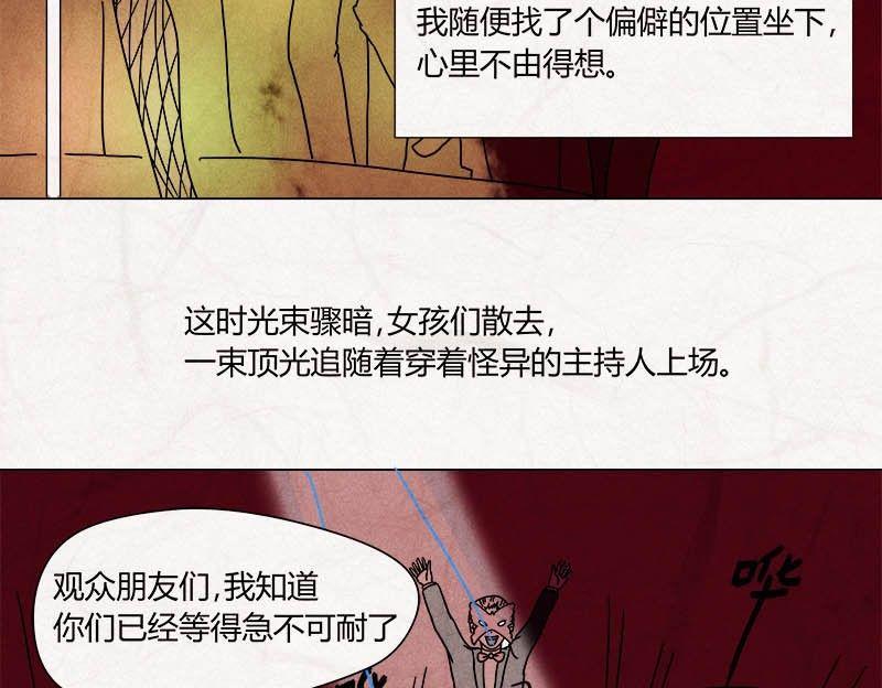 特别篇 瓮女正篇 211
