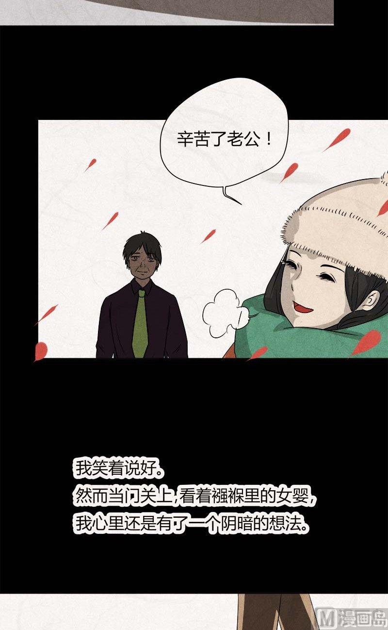 特别篇 瓮女序章28