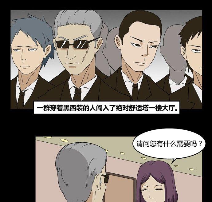 劳动节篇：绝对舒适塔 20