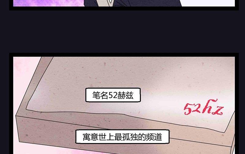 中元节 52赫兹7