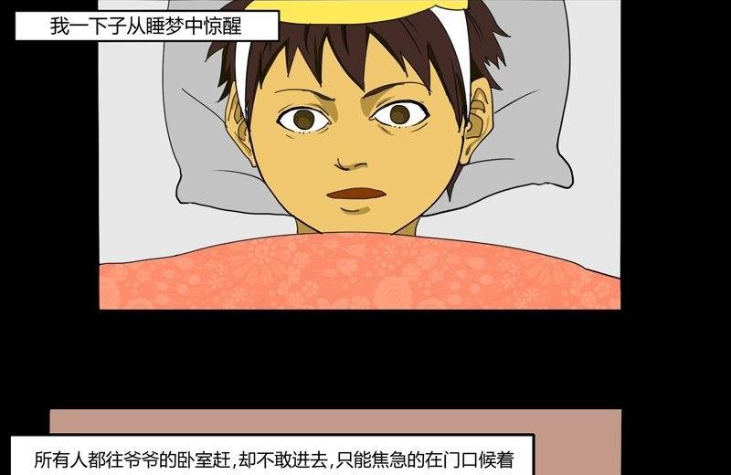重阳节：继承者47