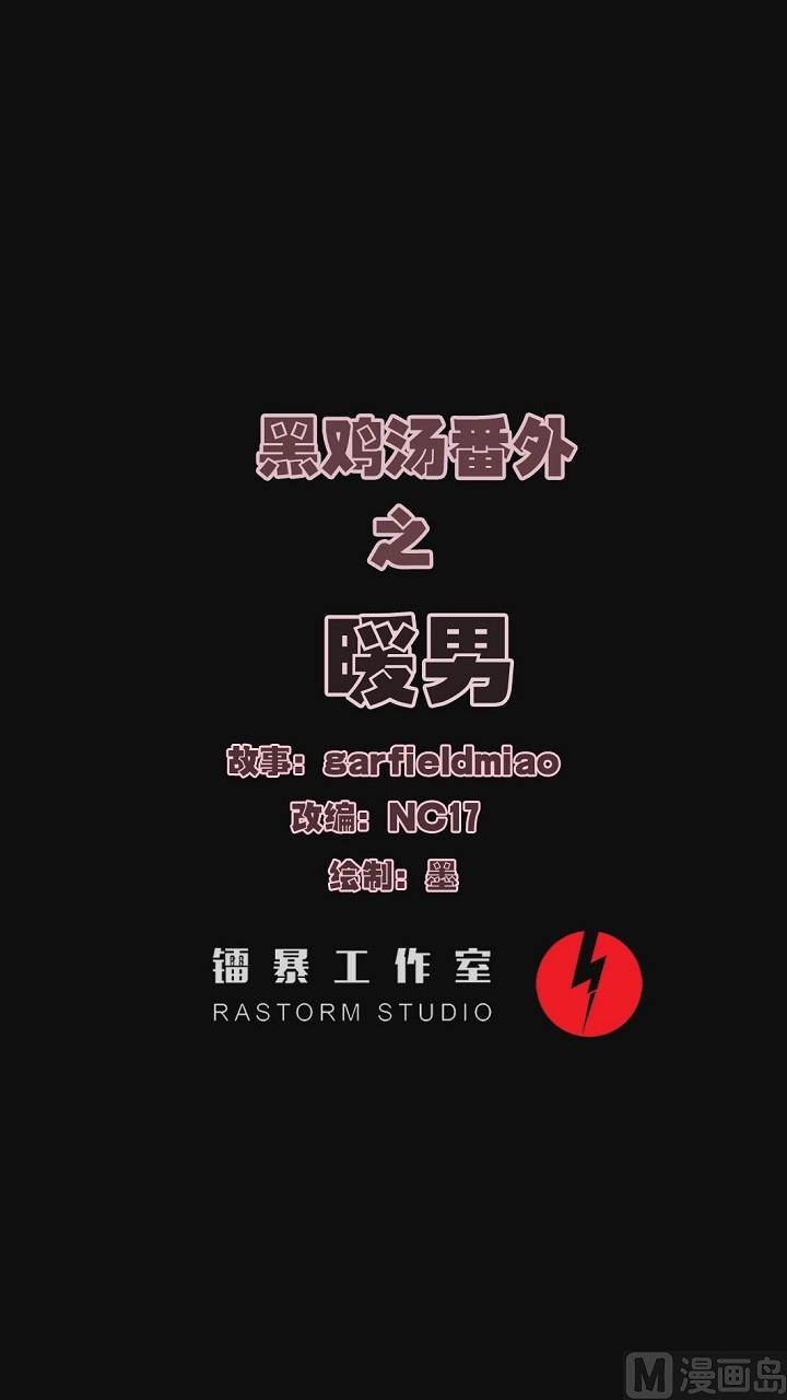 暖男0