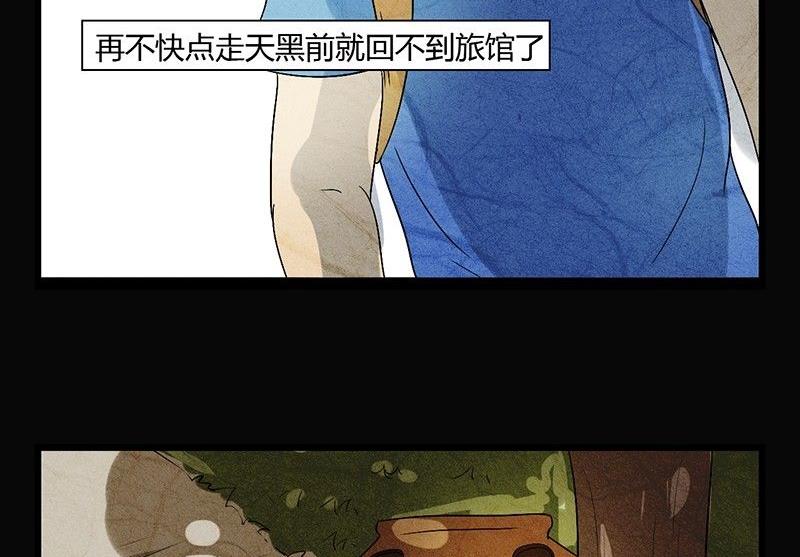 三八篇：瓮女5