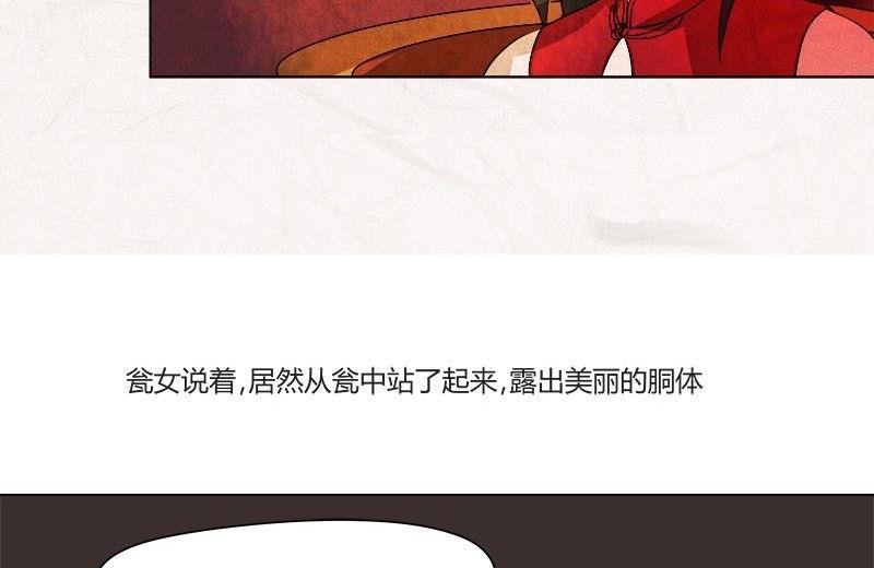 特别篇 瓮女正篇 131