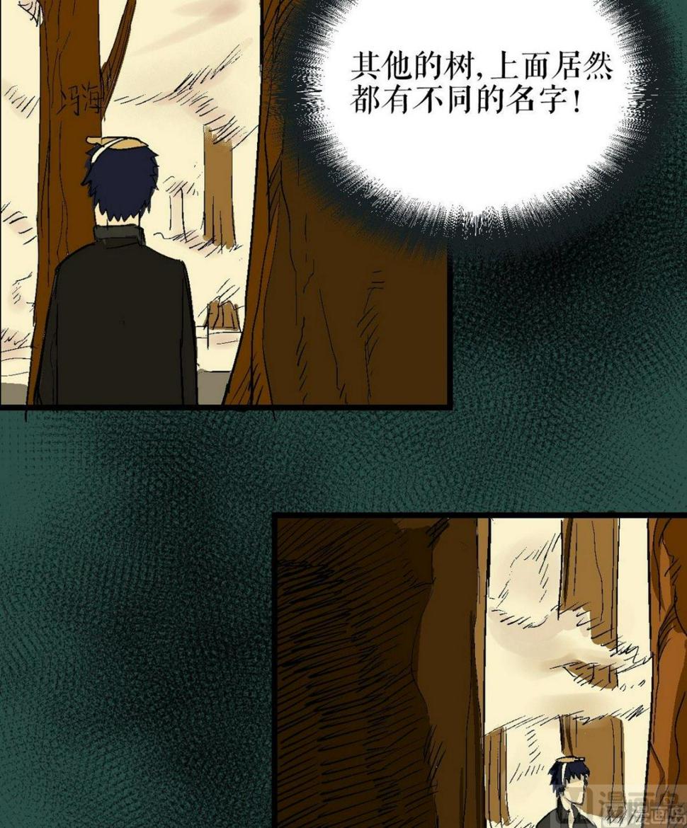 植树节：失乐园53