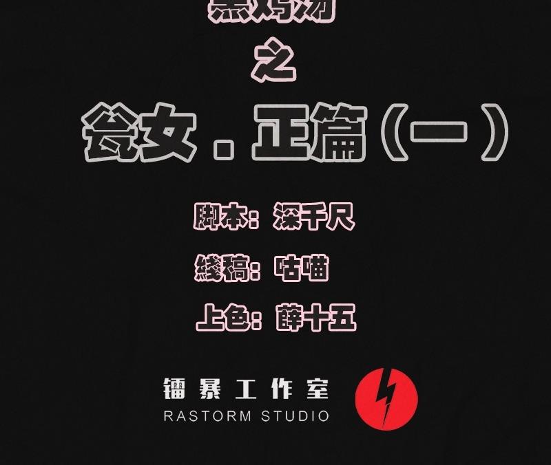 特别篇 瓮女正篇 11