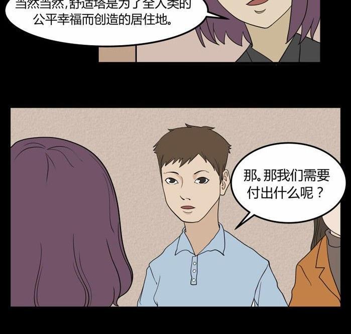 劳动节篇：绝对舒适塔 18