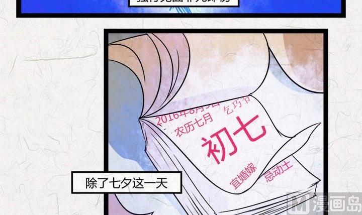 七夕：银河小镇3