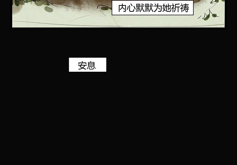 三八篇：瓮女14