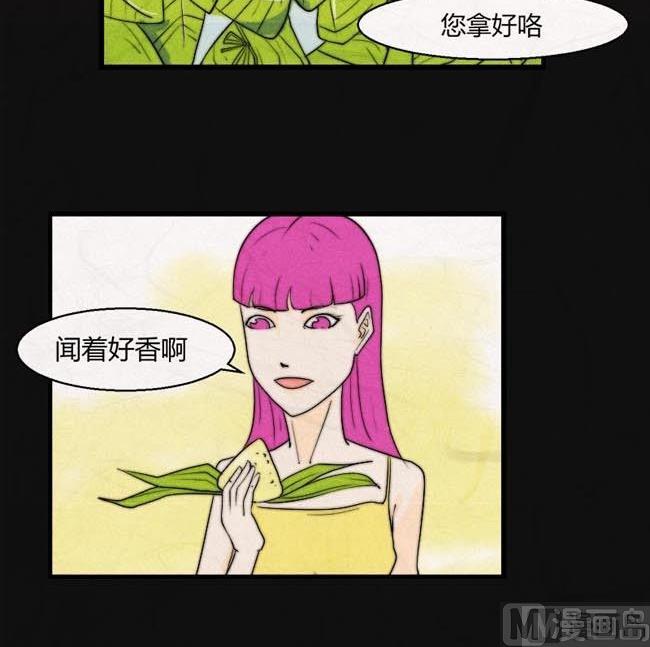 端午节 人粽情缘821