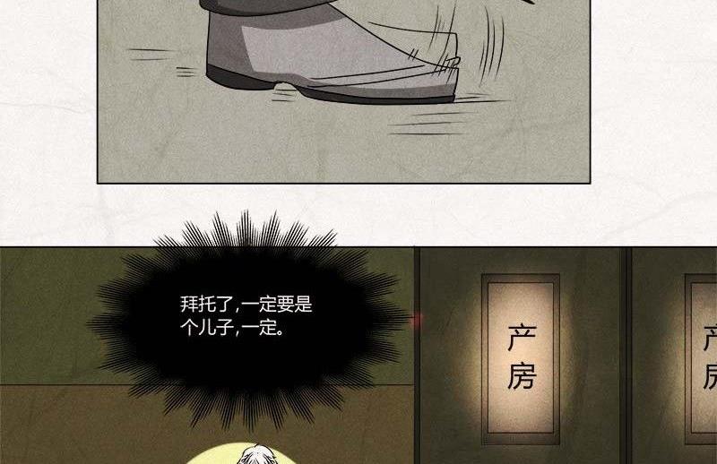 特别篇 瓮女序章4
