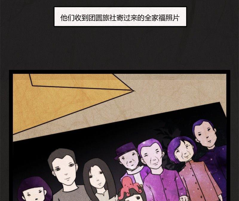 清明节：团圆旅社56