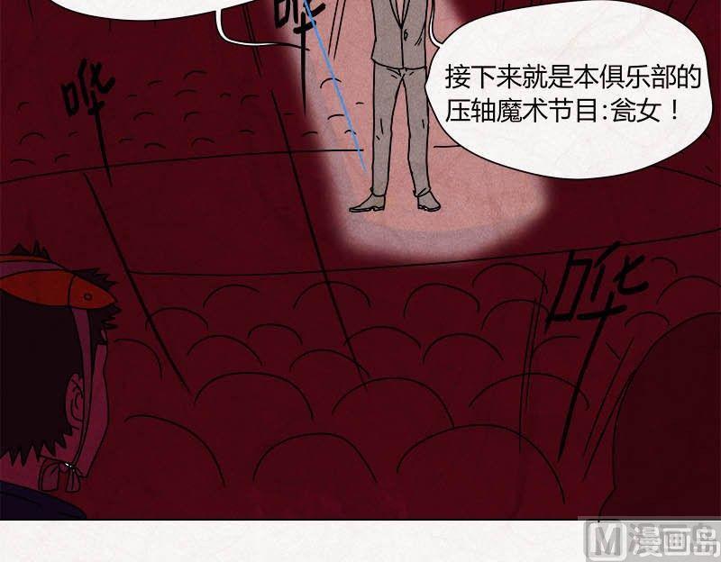 特别篇 瓮女正篇 212