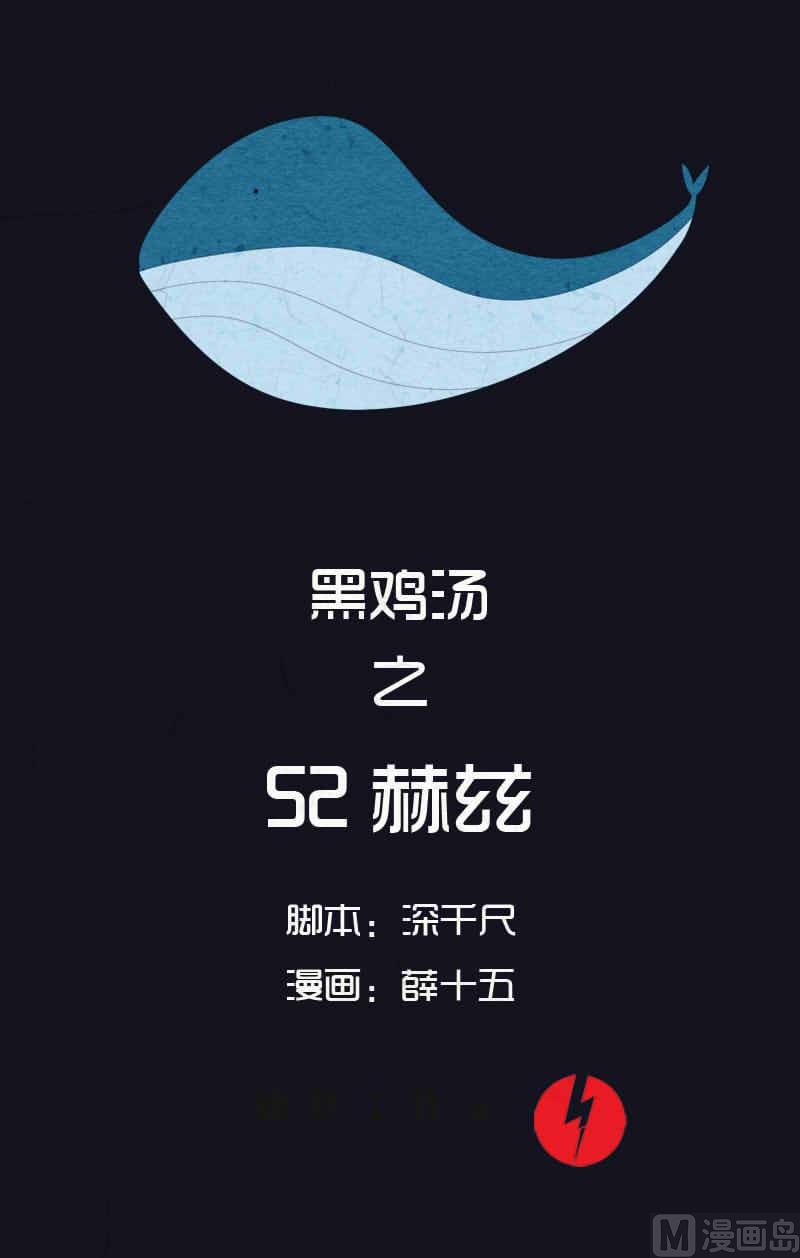 中元节 52赫兹0