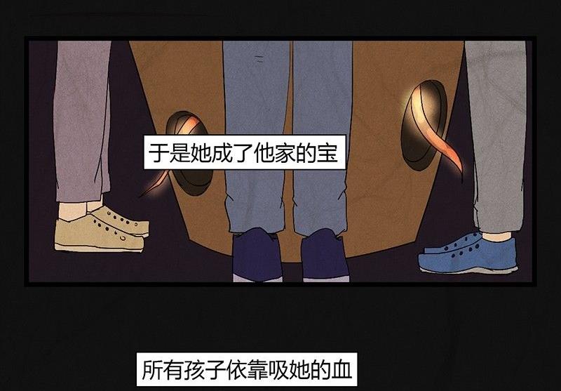 三八篇：瓮女41