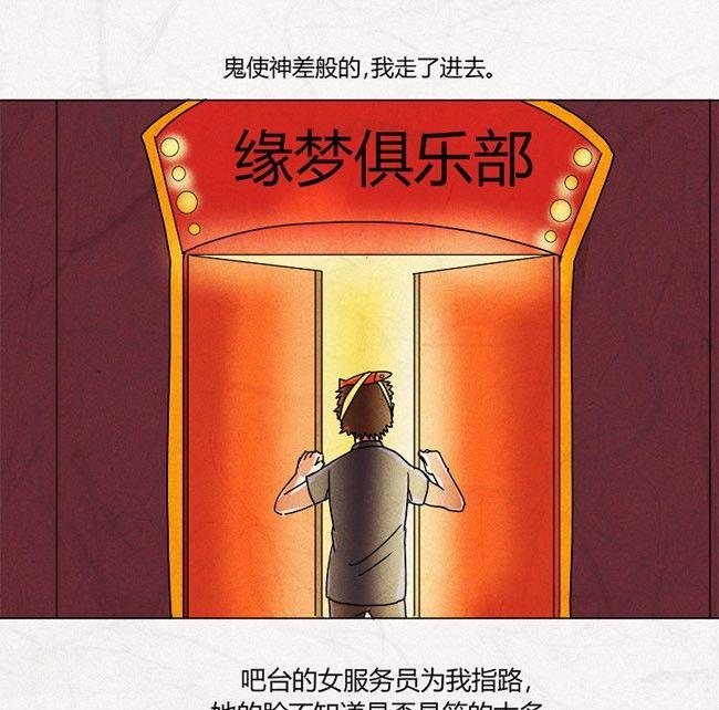 特别篇 瓮女正篇 27