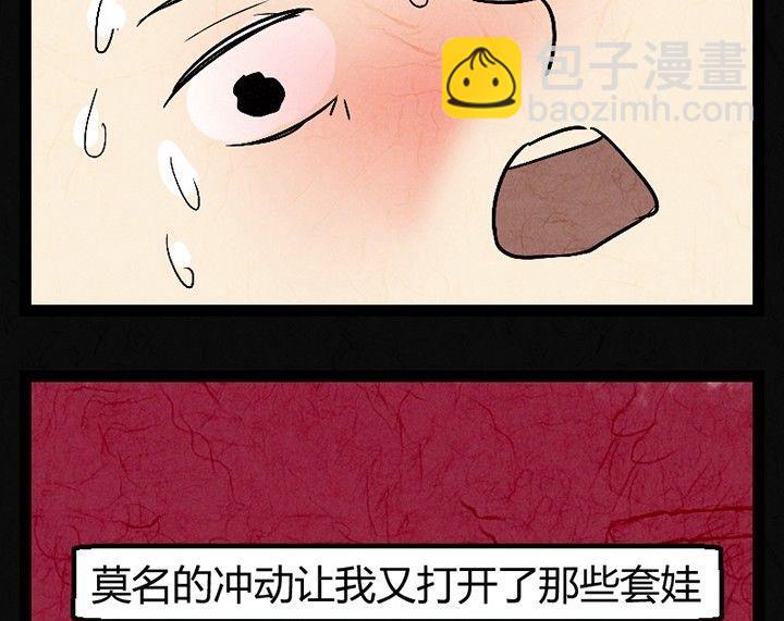 节日完结篇《套路》73