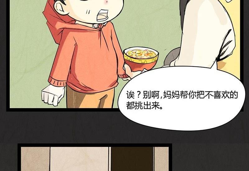腊八篇：人生元素周期表上3