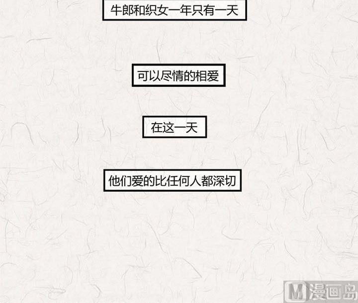 七夕：银河小镇87