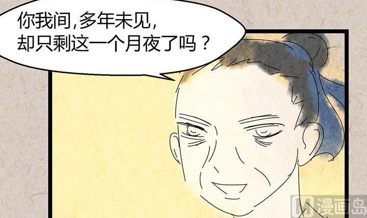 中秋节：月下疏影客76