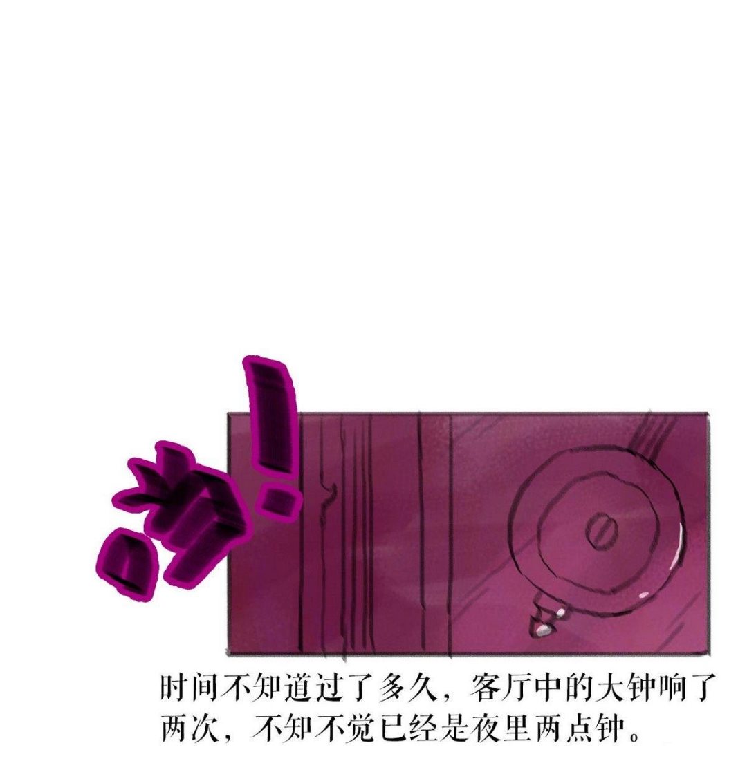 番外之怪物24
