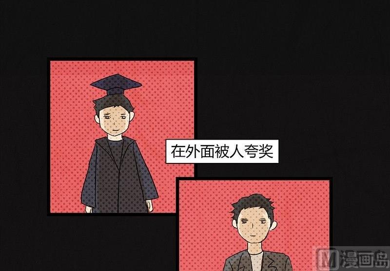 三八篇：瓮女42