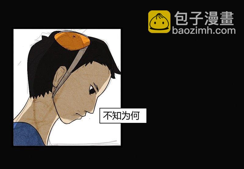 三八篇：瓮女10