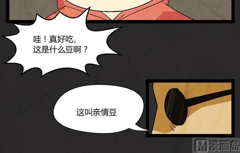 腊八篇：人生元素周期表上11