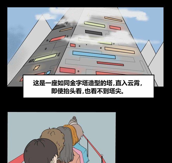 劳动节篇：绝对舒适塔 14