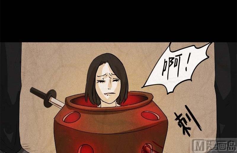 特别篇 瓮女序章14