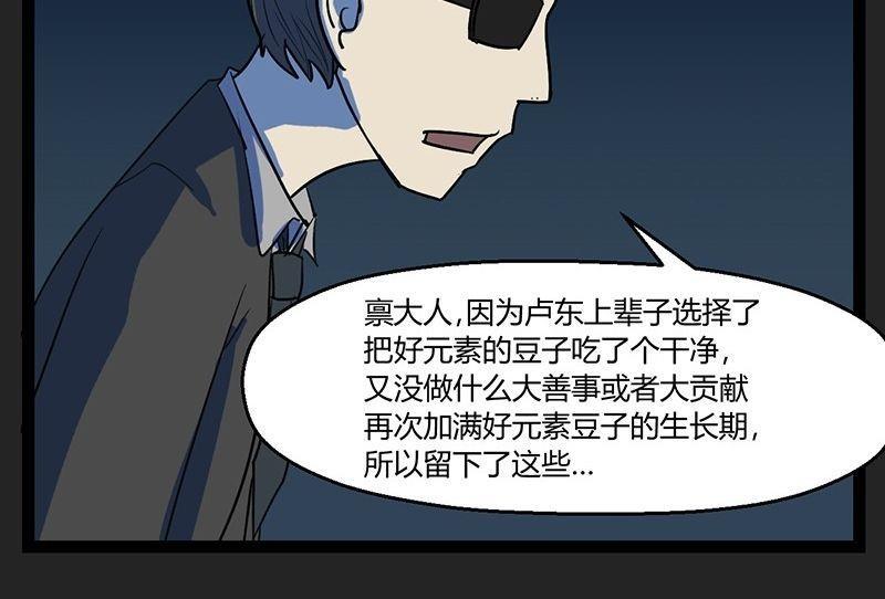 腊八篇：人生元素周期表下24