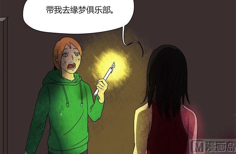 特别篇 瓮女正篇 132