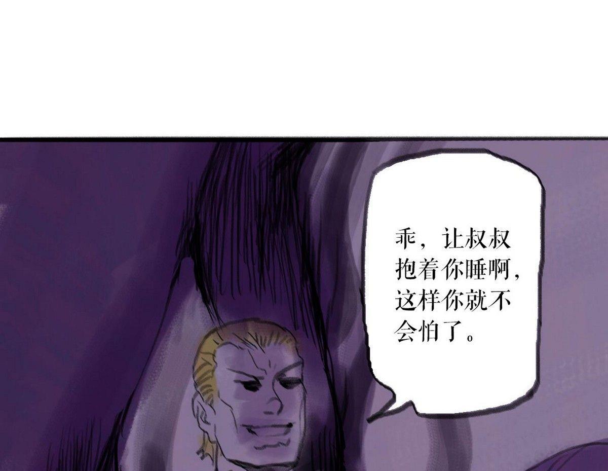 番外之怪物36