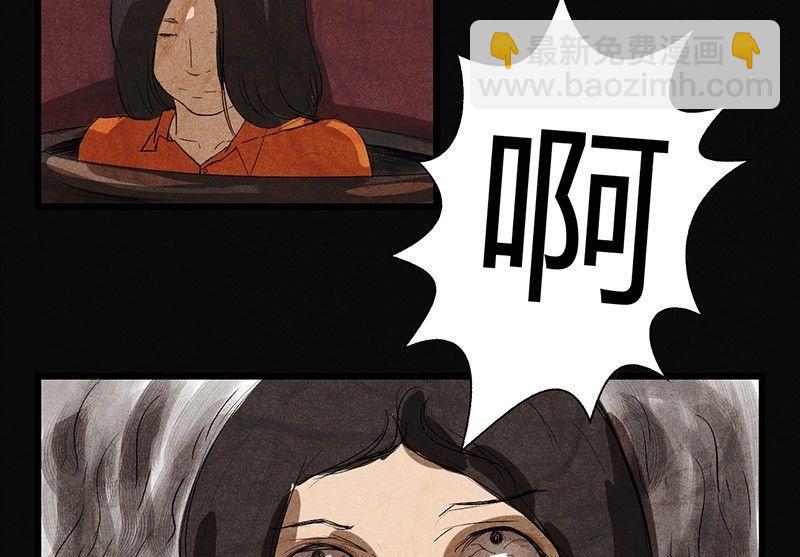 三八篇：瓮女22