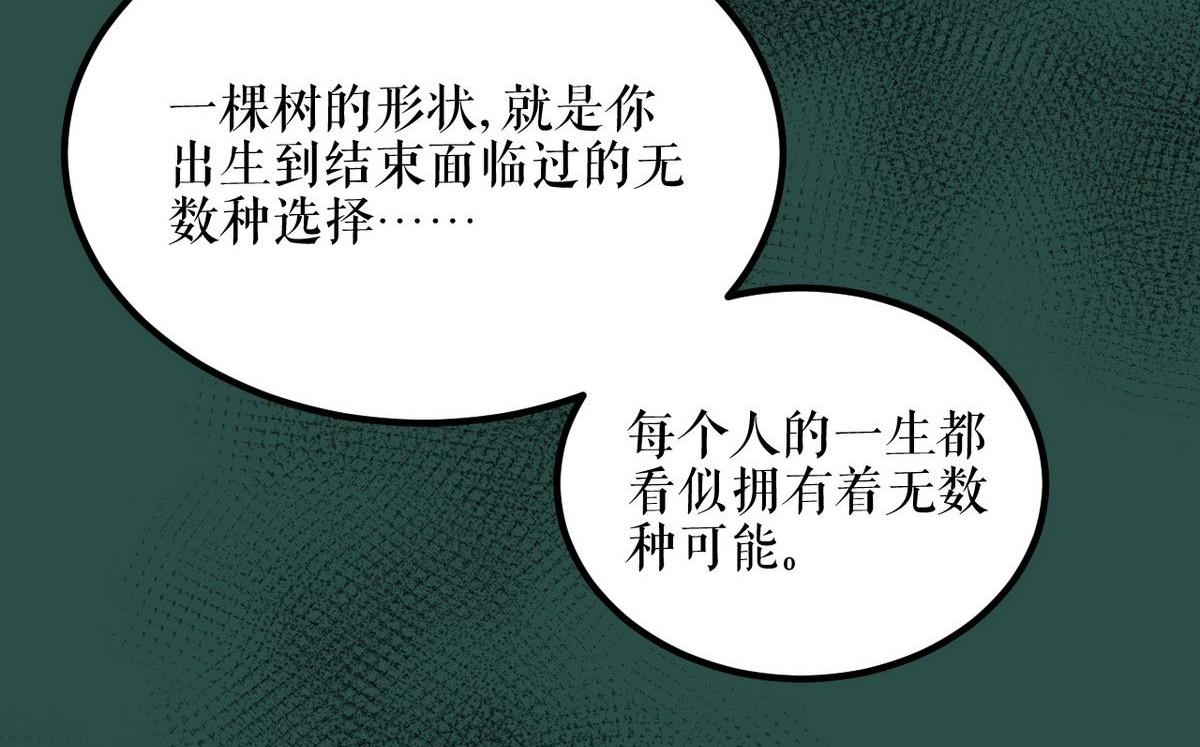 植树节：失乐园71